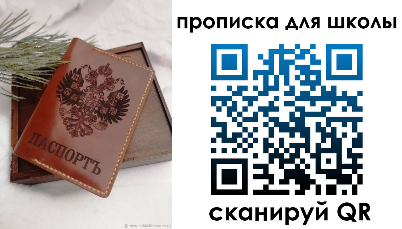 временная регистрация надежно в Иркутской области