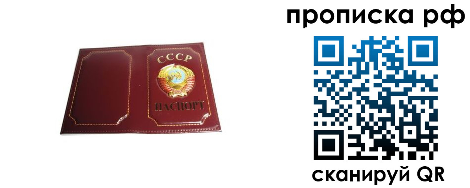 временная регистрация собственник в Иркутской области