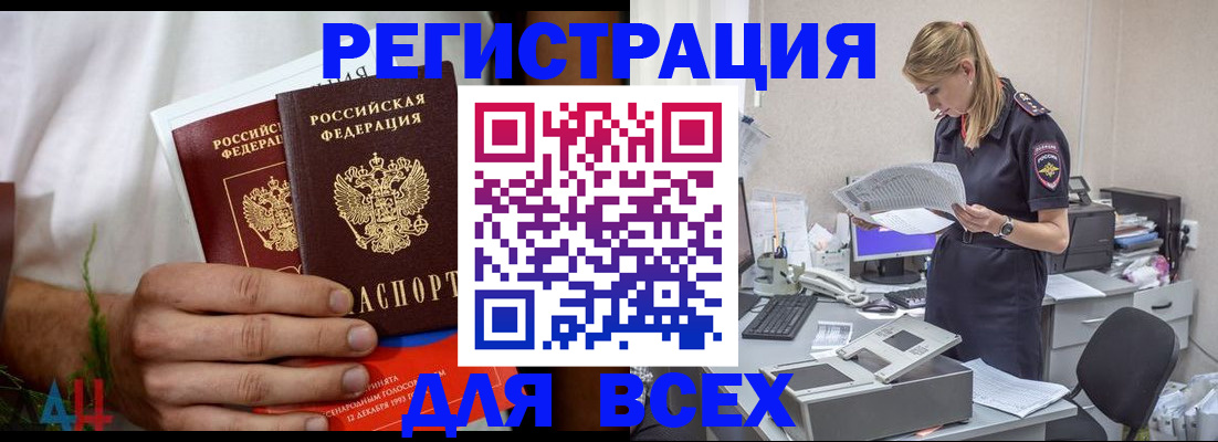 временная прописка в Иркутской области