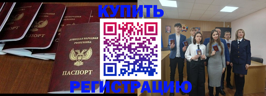 временная регистрация купить в Иркутской области