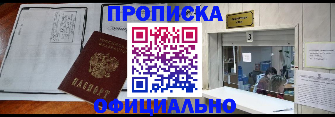 временная регистрация адрес в Иркутской области
