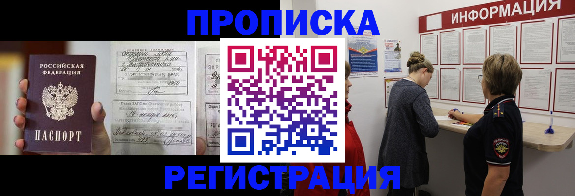 прописка поиск в Иркутской области