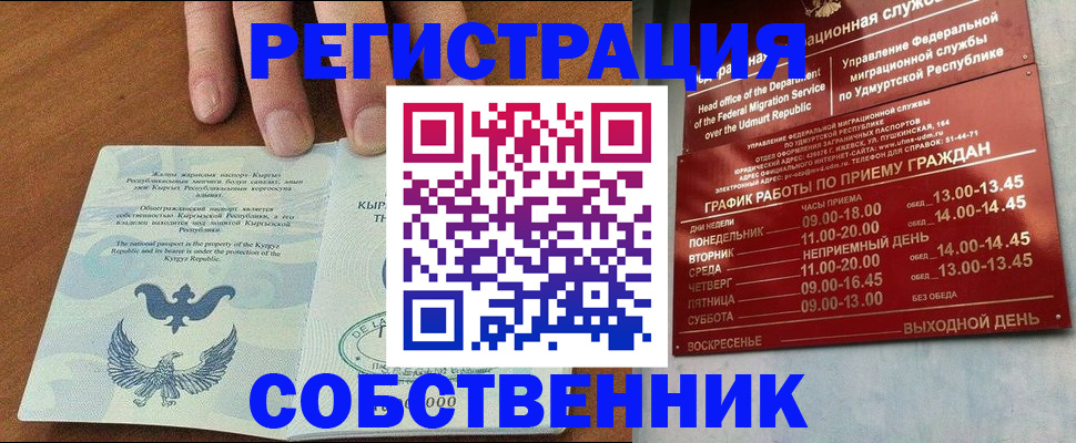 прописка поиск в Иркутской области