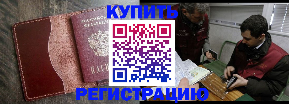 временная регистрация для школы в Иркутской области