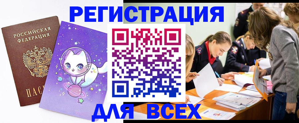 временная регистрация законно в Иркутской области